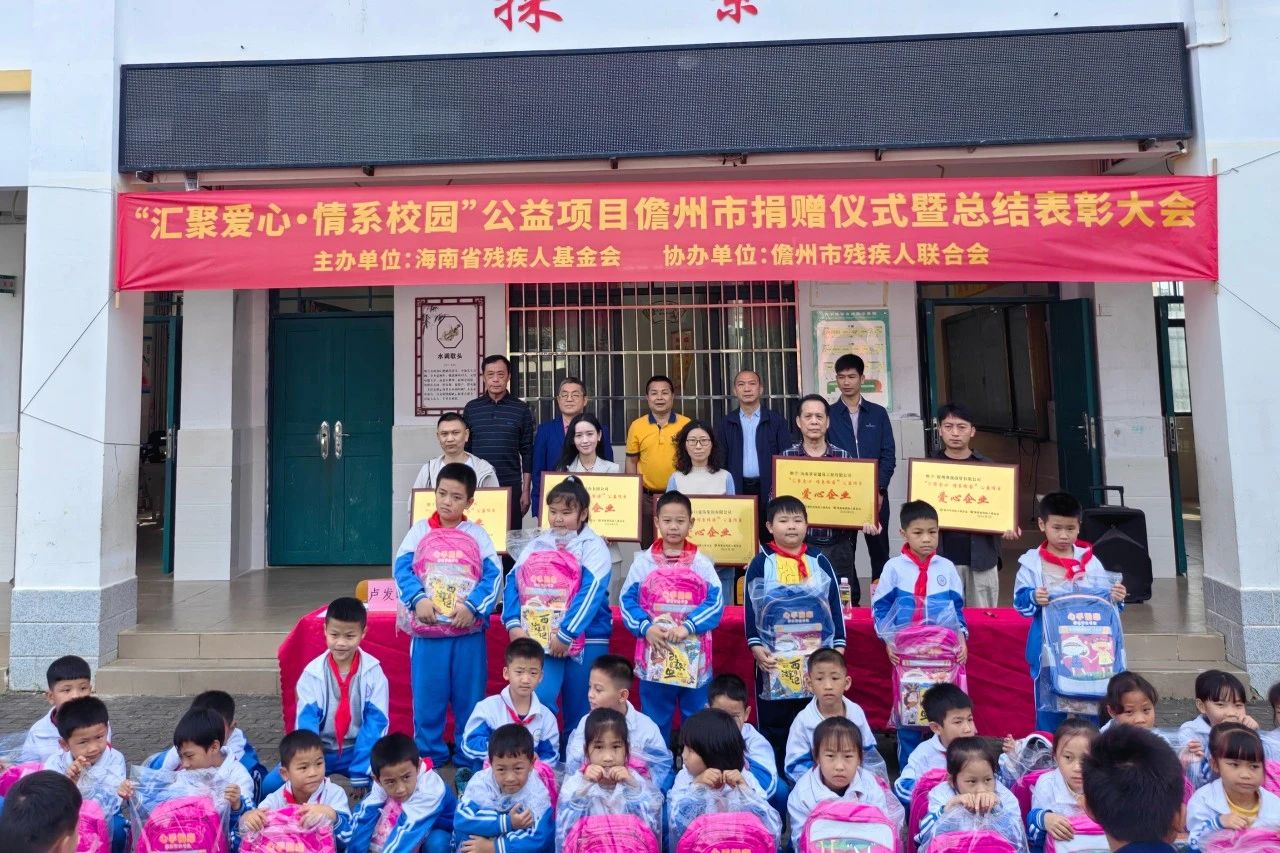 汇聚爱心 情系校园 乐天使为儋州儿童捐书捐物1.4万元1.jpg