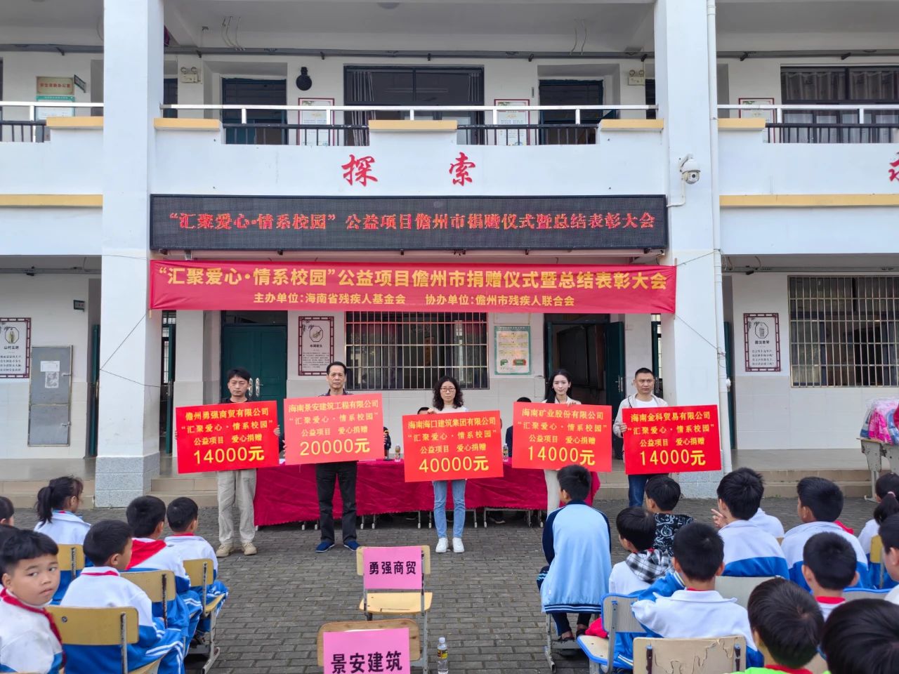 汇聚爱心 情系校园 乐天使为儋州儿童捐书捐物1.4万元2.jpg