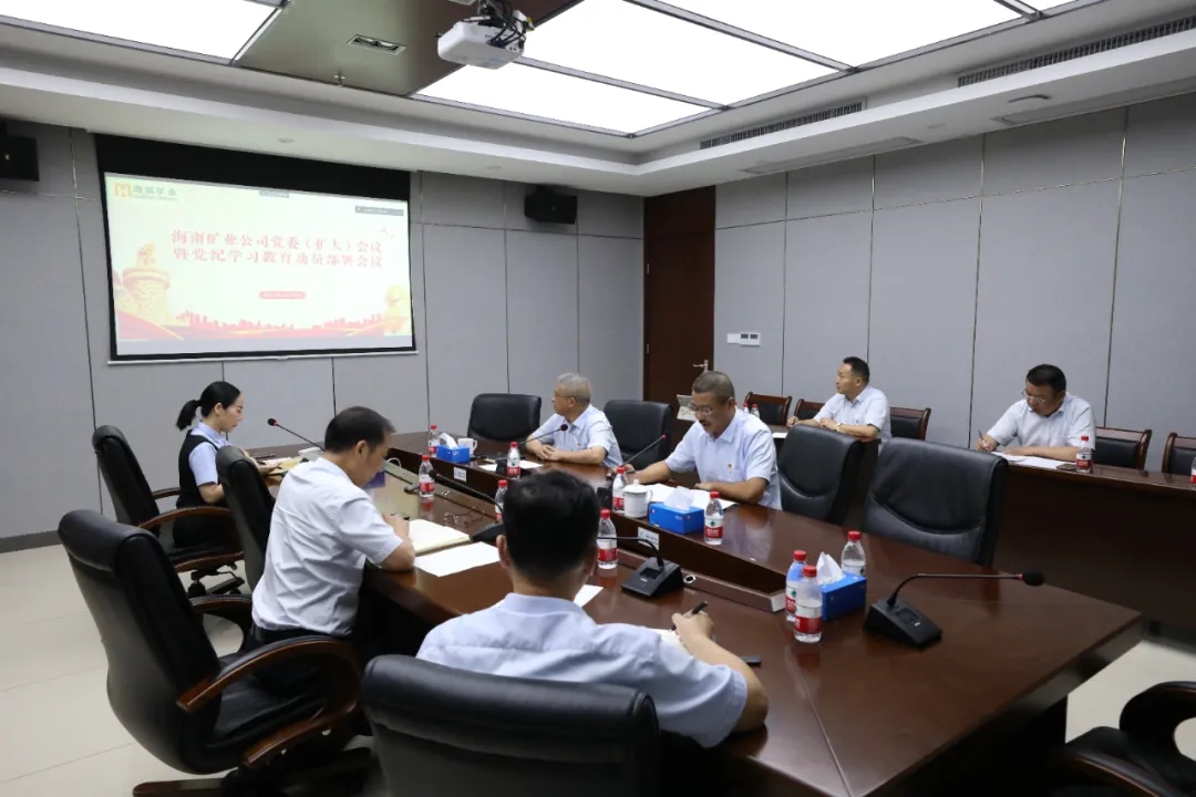 乐天使召开党委（扩大）会议 部署党纪学习教育工作.webp.jpg