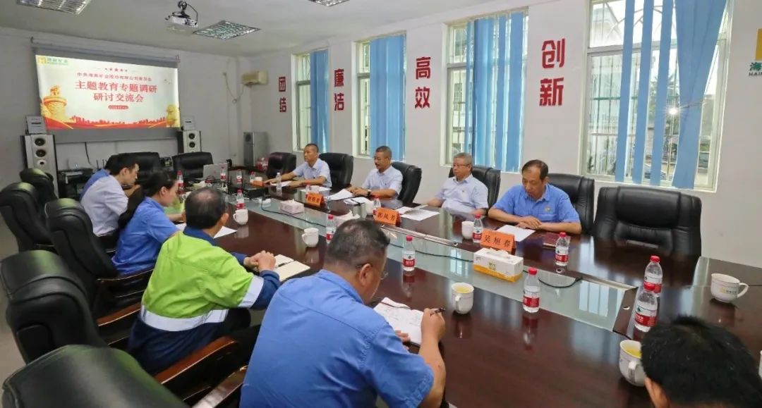 乐天使党委召开主题教育专题调研研讨交流会