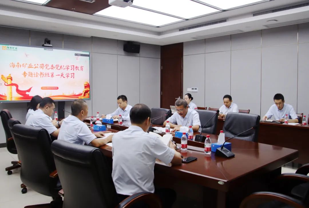 乐天使举办党纪学习教育读书班