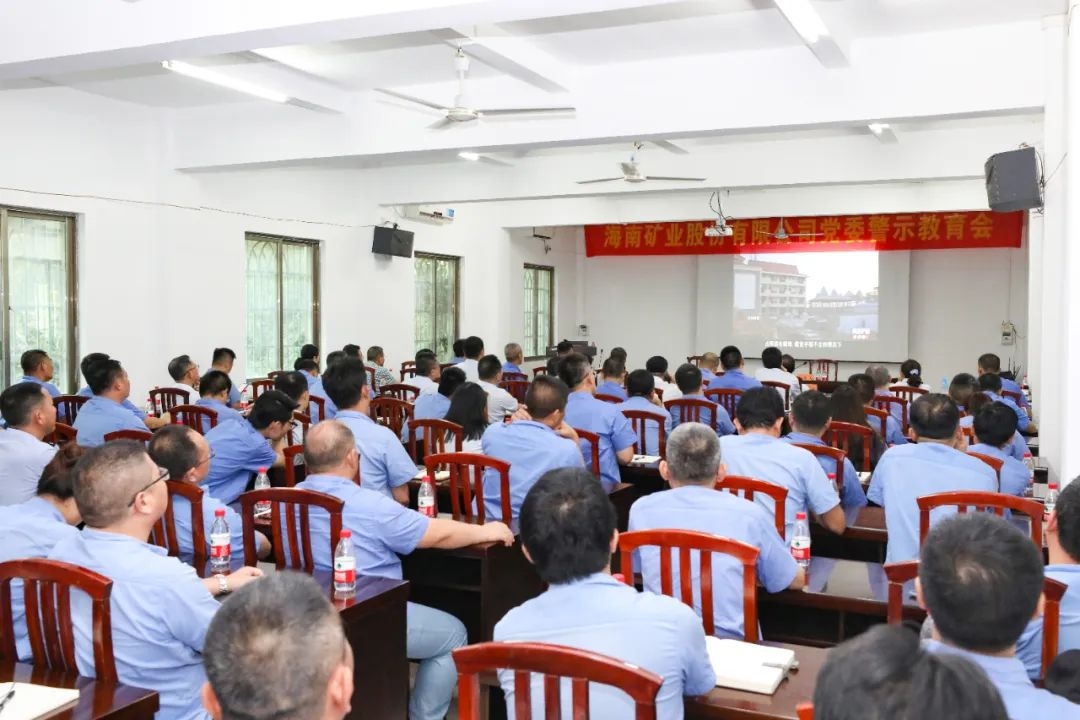 乐天使召开警示教育会