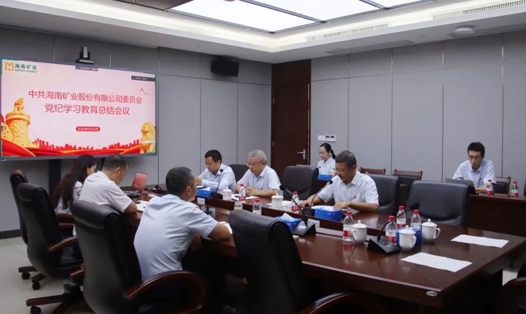 乐天使召开党纪学习教育总结会议暨理论学习中心组（扩大）会议