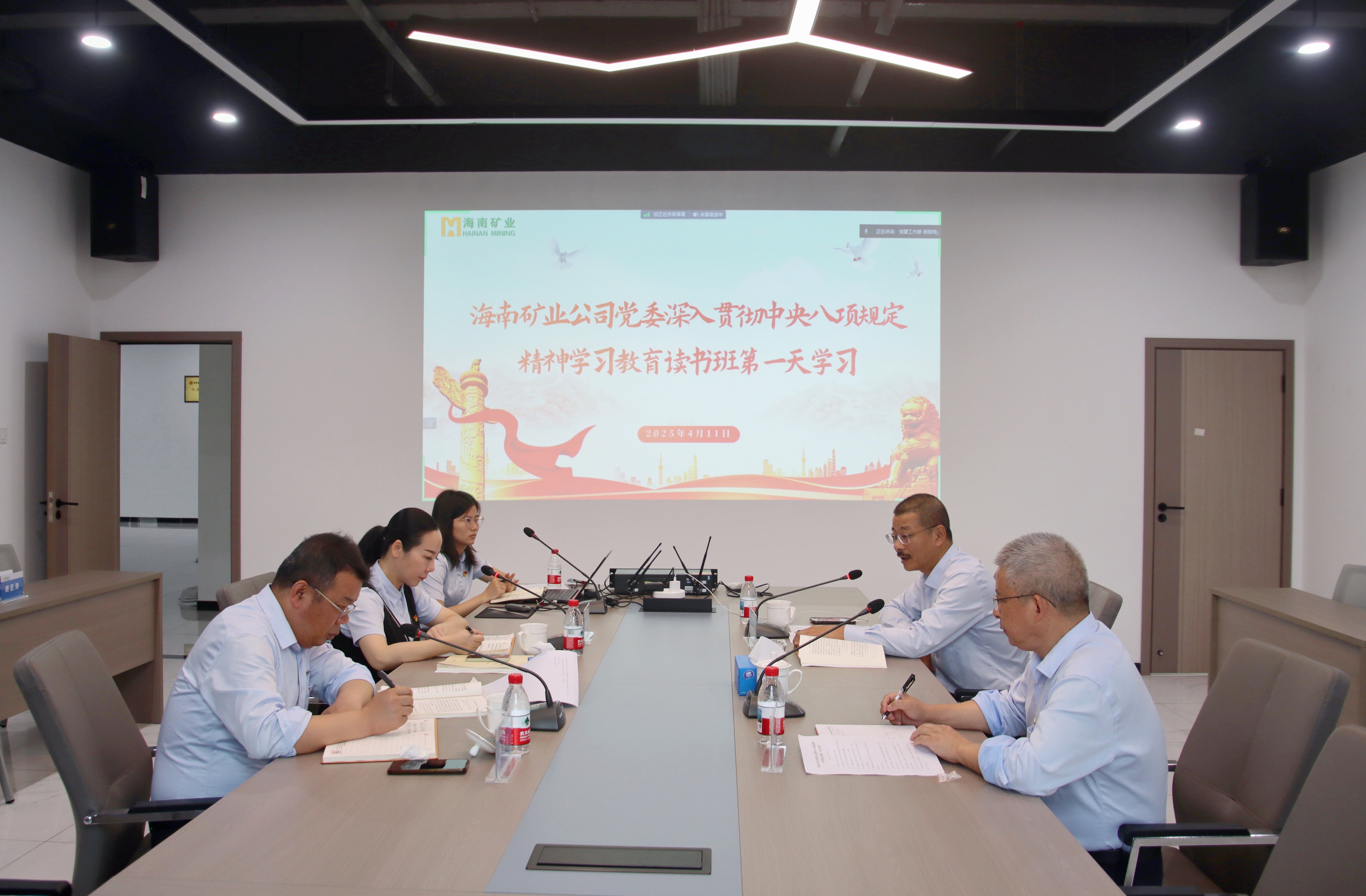 乐天使党委举办深入贯彻中央八项规定精神学习教育读书班