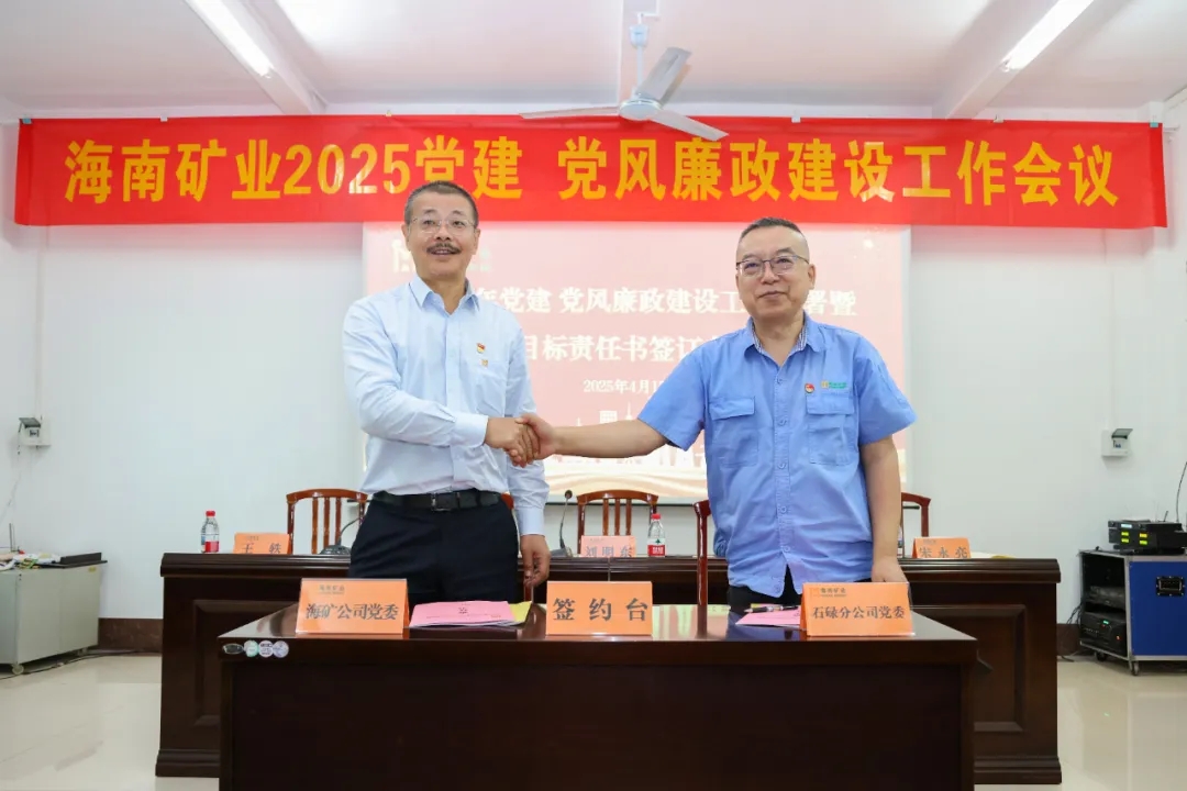 强化政治引领 乐天使召开党建、党风廉政建设工作会议