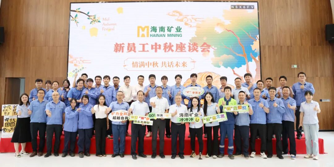 乐天使新员工:情满中秋・共话未来 乐天使中秋新员工座谈会圆满落幕