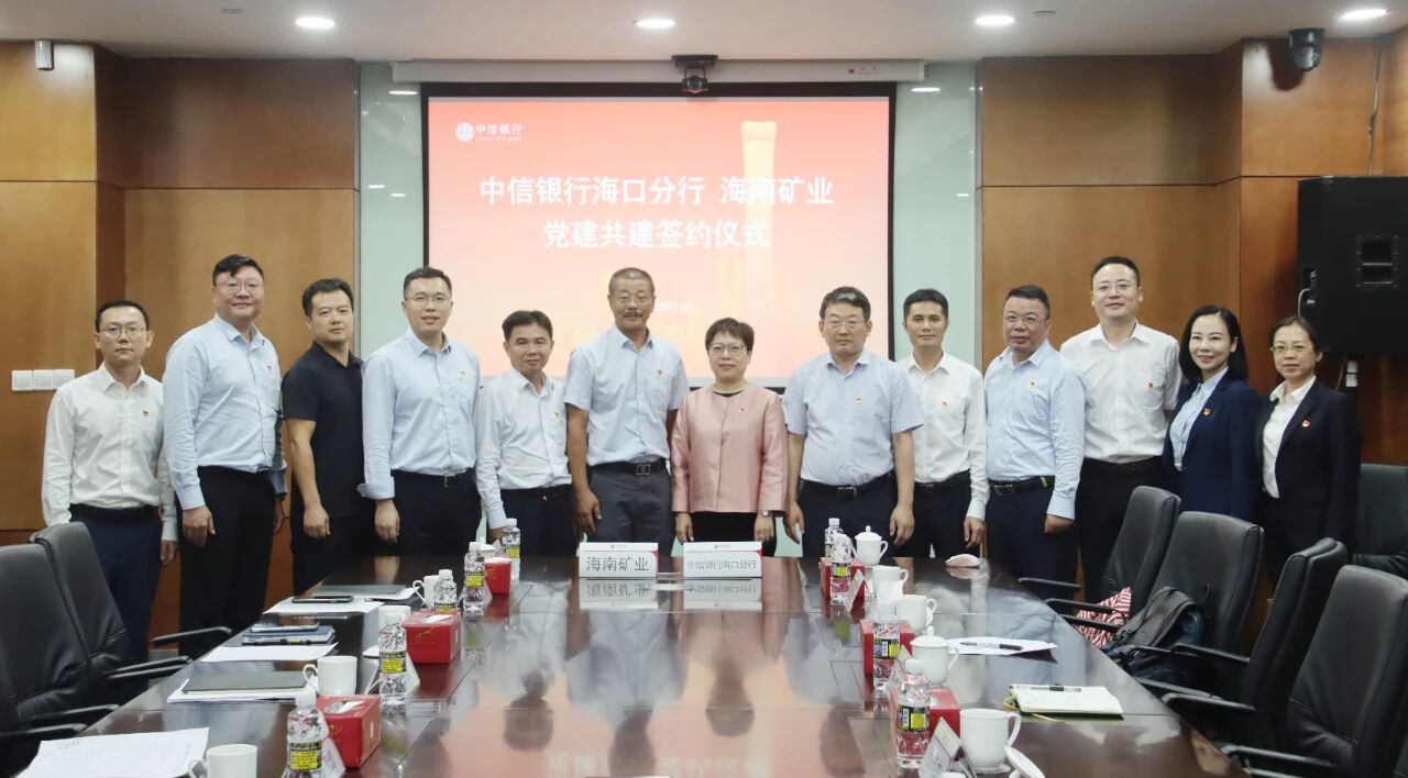 乐天使和中信银行海口分行开展党建共建与业务交流